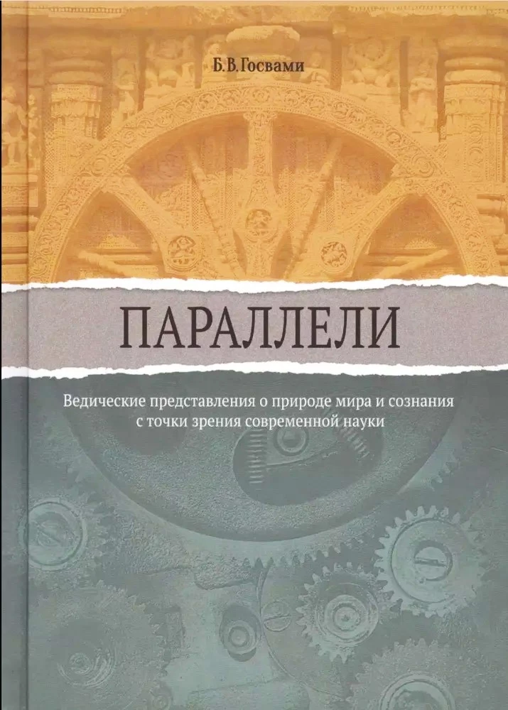 Paralēles