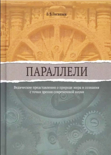 Paralēles