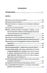 Путь вед