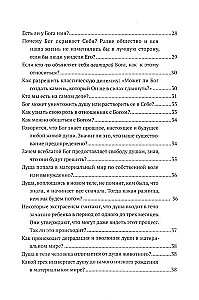 Путь вед