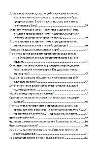 Путь вед