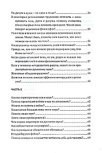 Путь вед