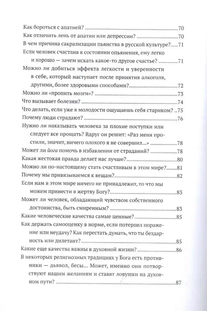 Путь вед