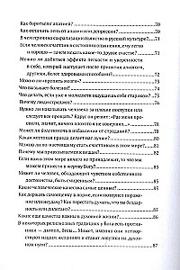 Путь вед