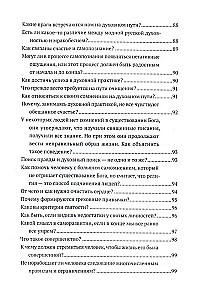 Путь вед