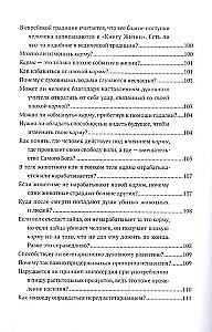 Путь вед
