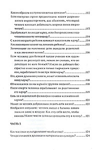 Путь вед