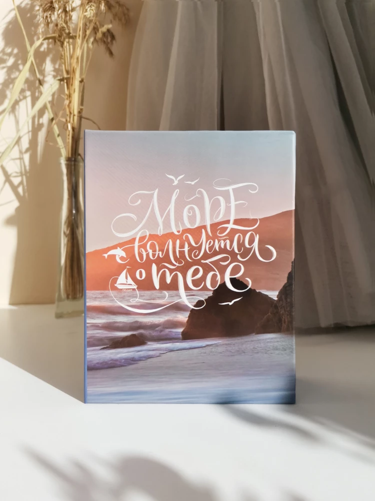 Fotoalbums uz 100 fotogrāfijām - Elegants ainava. Jūra viļņi (10x15)