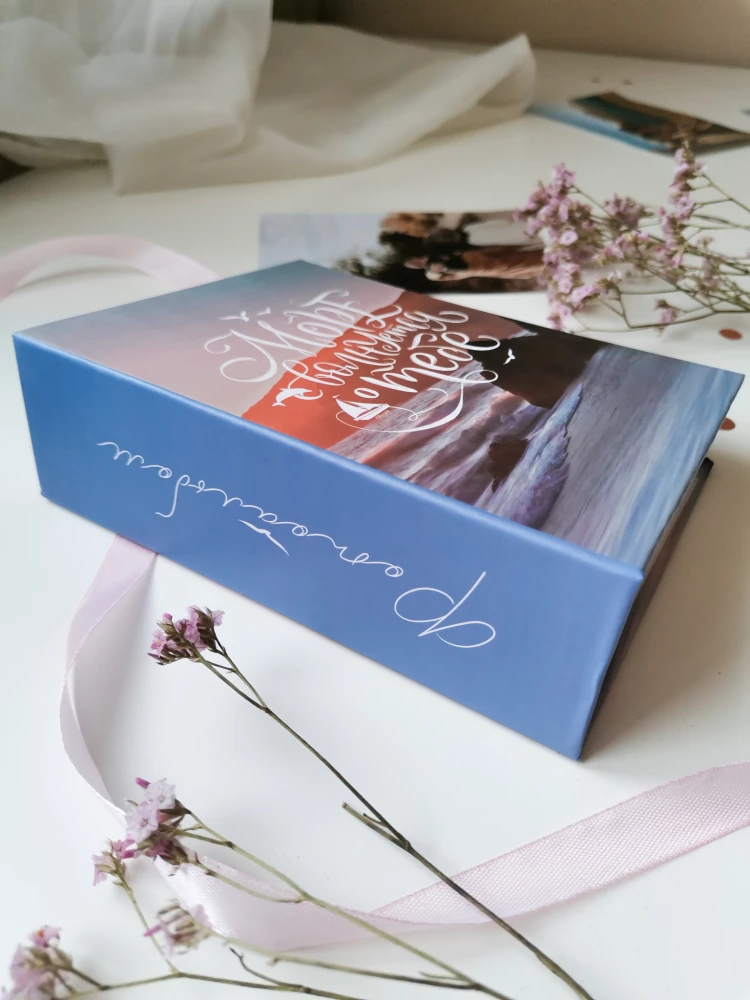 Fotoalbums uz 100 fotogrāfijām - Elegants ainava. Jūra viļņi (10x15)