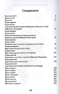 Šri Rādha mahima-rasarnavam. Nektāra okeāns slavas Šrimati Rādhārāni
