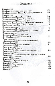 Šri Rādha mahima-rasarnavam. Nektāra okeāns slavas Šrimati Rādhārāni