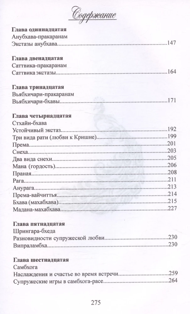Udzžvala nilamani