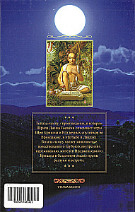 Gopala Čampu