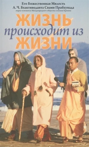 Dzīve rodas no dzīves