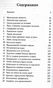 Молитвы Царицы Кунти