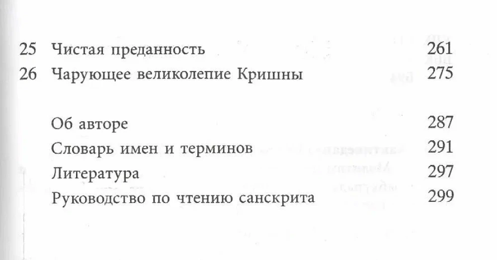 Молитвы Царицы Кунти