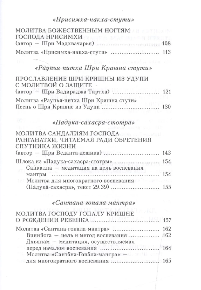 Lūgšanas, kas sniedz aizsardzību