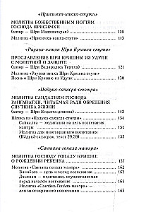 Lūgšanas, kas sniedz aizsardzību