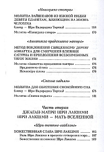 Lūgšanas, kas sniedz aizsardzību