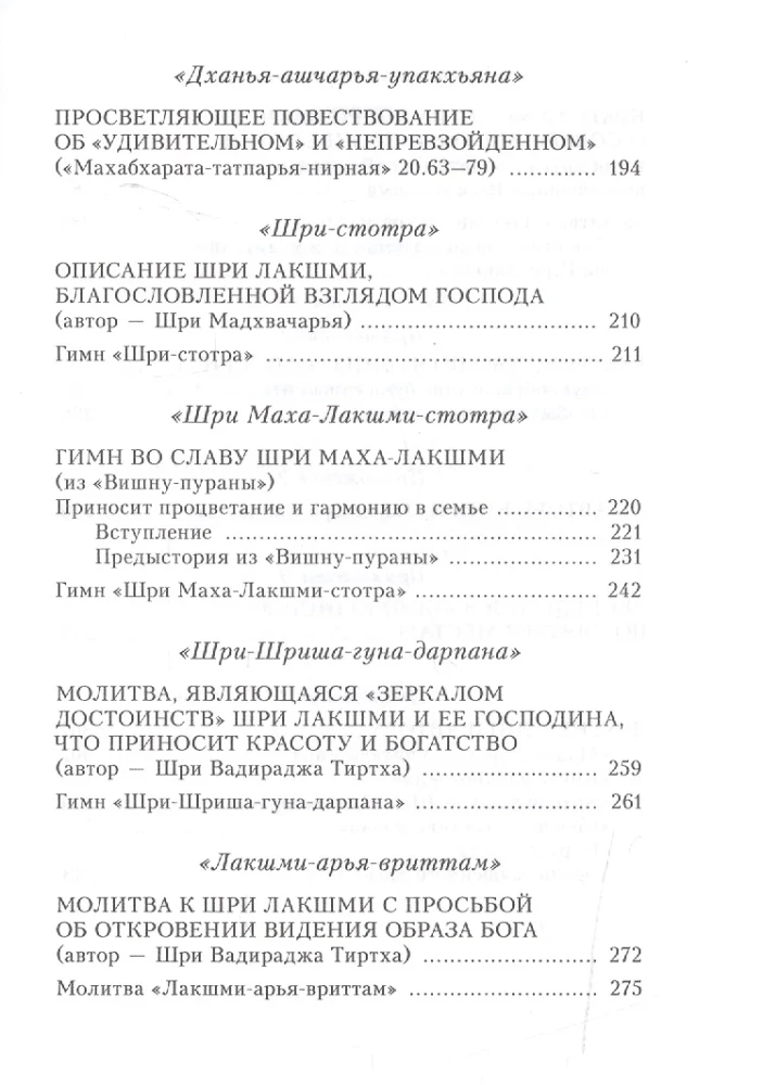 Lūgšanas, kas sniedz aizsardzību