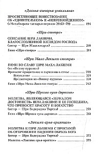 Lūgšanas, kas sniedz aizsardzību