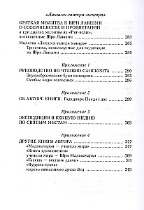 Lūgšanas, kas sniedz aizsardzību