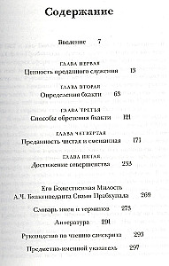 Nārada bhakti sutra