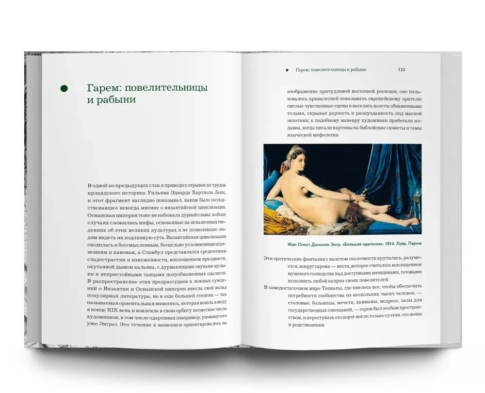 Stambula. Noslēpumi, stāsti un leģendas