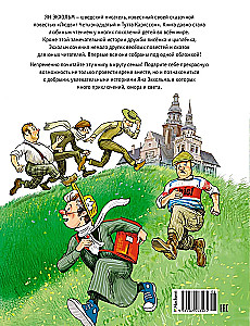Тутта Карлссон, Людвиг Четырнадцатый, фрёкен Сталь и другие. Все приключения в одном томе