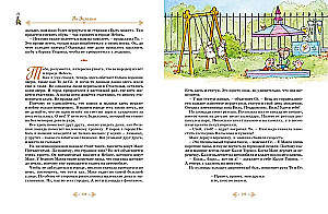 Тутта Карлссон, Людвиг Четырнадцатый, фрёкен Сталь и другие. Все приключения в одном томе
