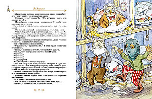 Тутта Карлссон, Людвиг Четырнадцатый, фрёкен Сталь и другие. Все приключения в одном томе