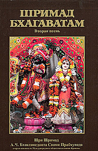 Šrimad Bhagavatam. Divpadsmitā dziesma (komplekts no 26 grāmatām)