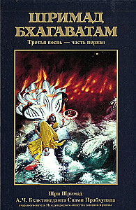 Šrimad Bhagavatam. Divpadsmitā dziesma (komplekts no 26 grāmatām)