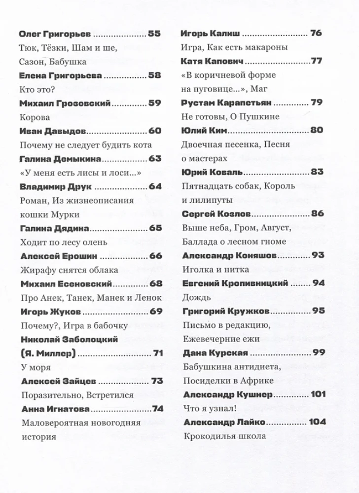 Жирафу снятся облака