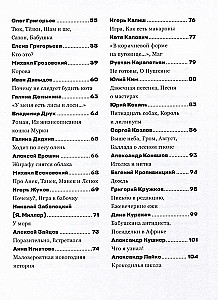 Жирафу снятся облака