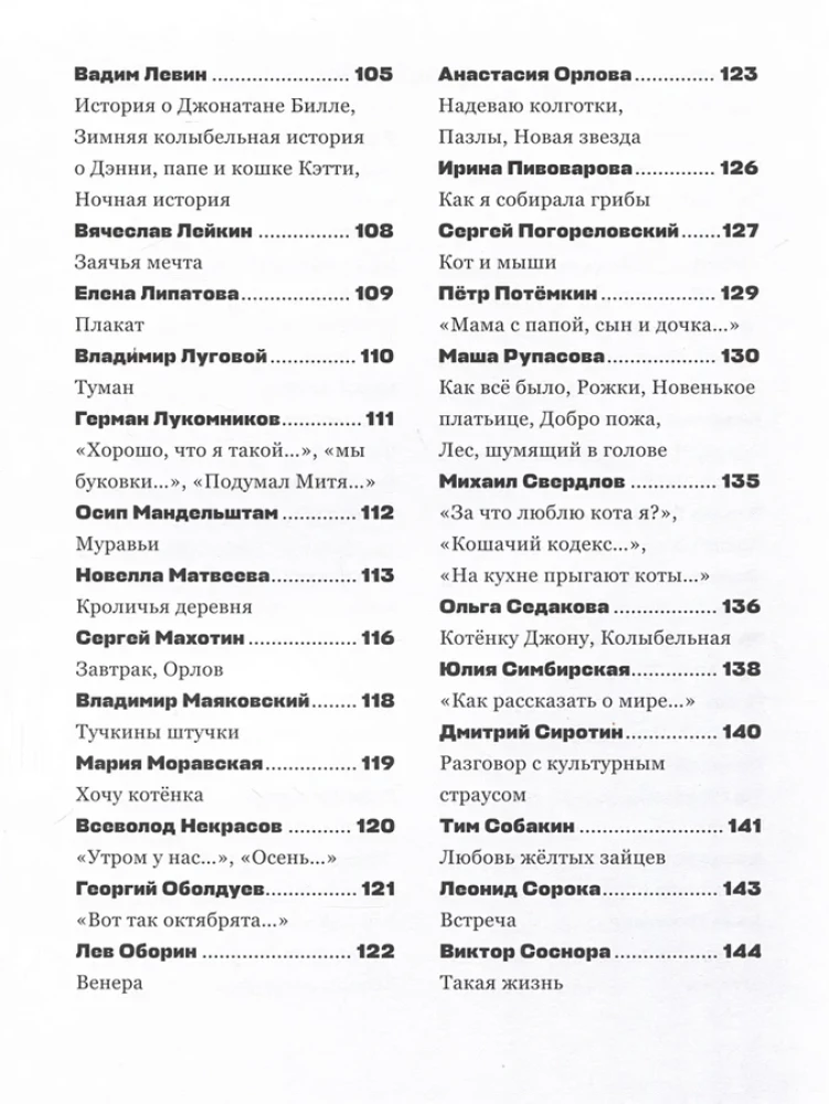 Жирафу снятся облака