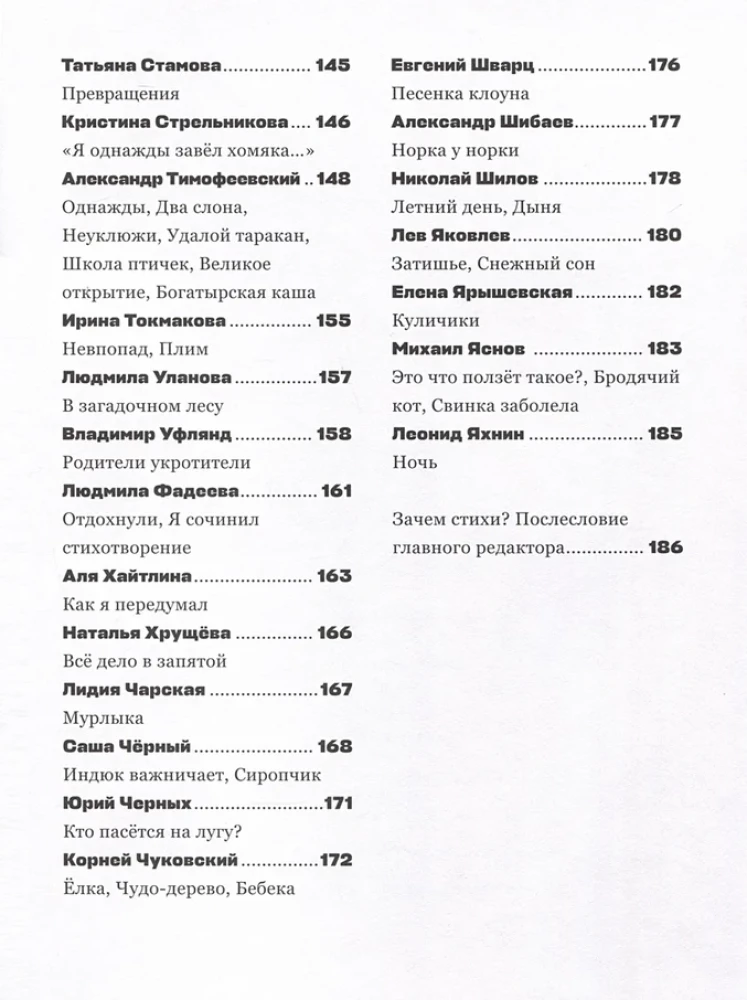 Жирафу снятся облака