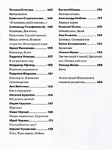 Жирафу снятся облака