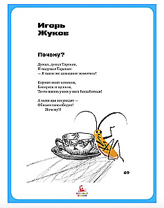 Жирафу снятся облака