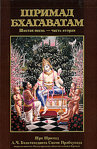 Šrimad Bhagavatam. Divpadsmitā dziesma (komplekts no 26 grāmatām)