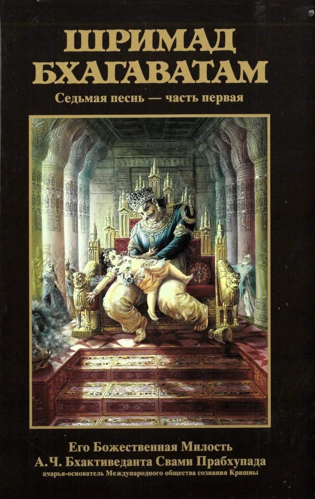 Šrimad Bhagavatam. Divpadsmitā dziesma (komplekts no 26 grāmatām)