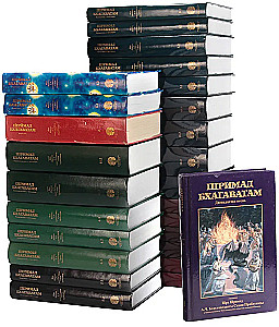 Šrimad Bhagavatam. Divpadsmitā dziesma (komplekts no 26 grāmatām)