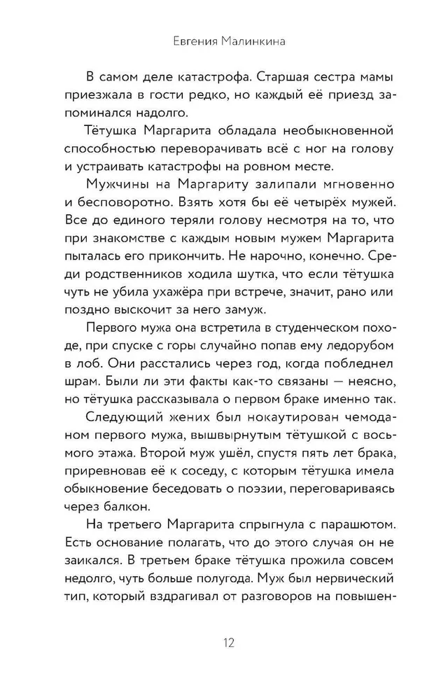Kaķis mētelī