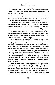 Kaķis mētelī
