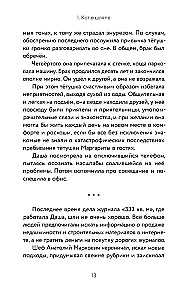 Kaķis mētelī