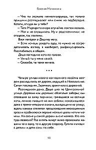 Kaķis mētelī