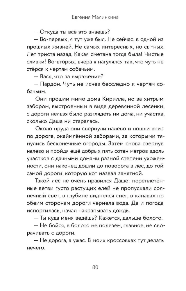 Kaķis mētelī