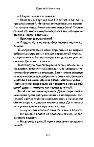 Kaķis mētelī