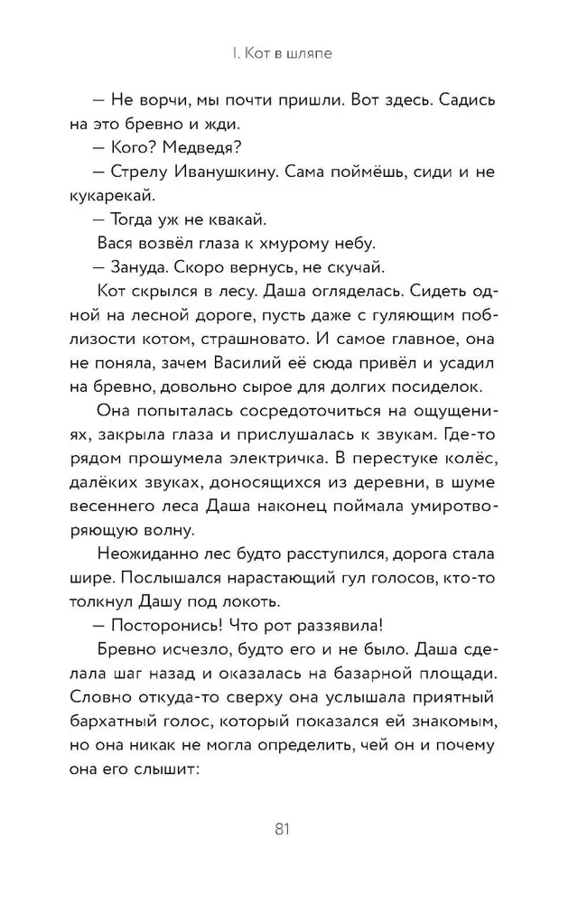 Kaķis mētelī