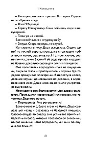 Kaķis mētelī
